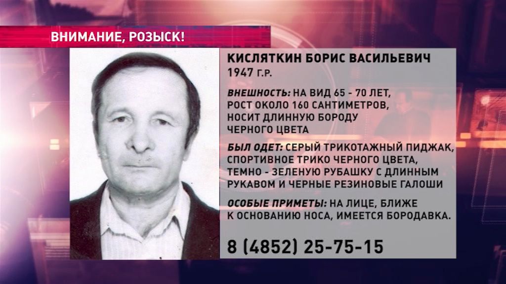 В области ищут 71-летнего мужчину
