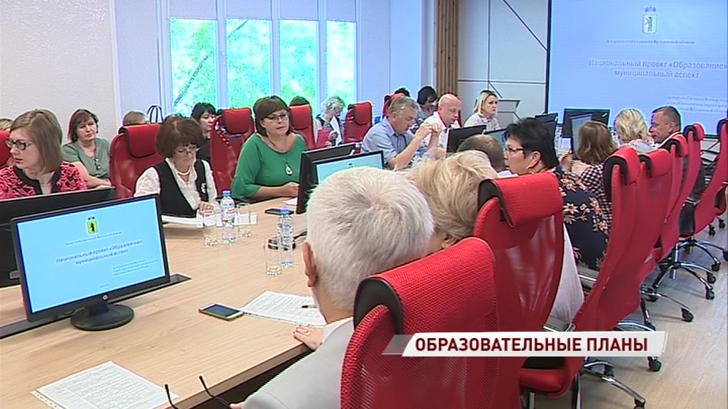 На специальной коллегии обсудили реализацию нацпроекта «Образование» в регионе
