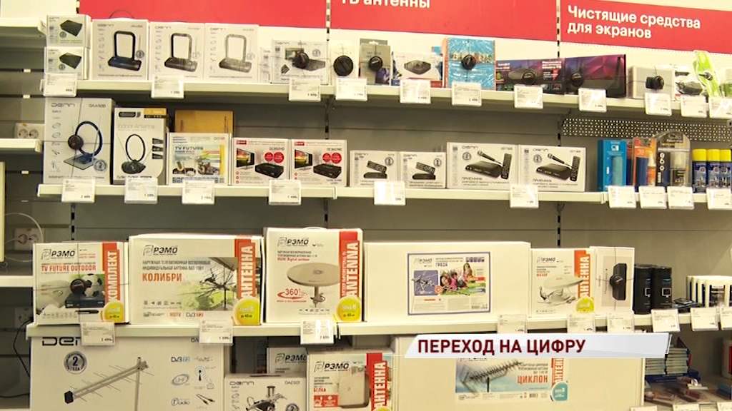 Ярославская область готова к увеличению спроса на цифровые приставки