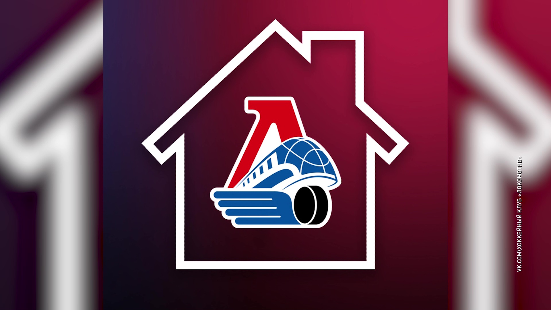 «Локомотив» и «Шинник» поменяли эмблемы на время карантина