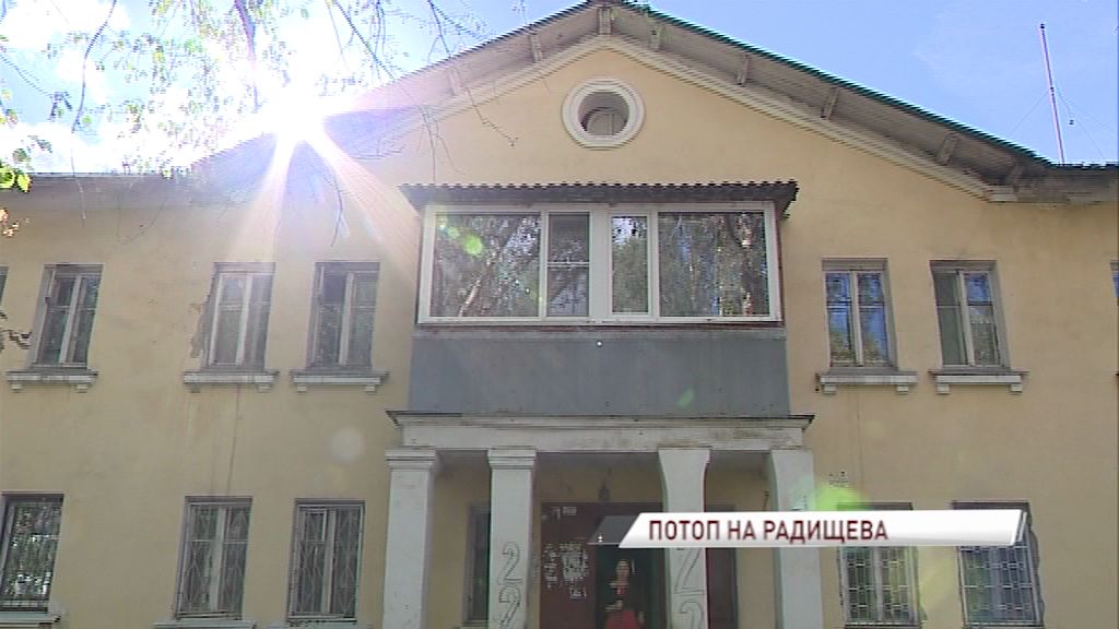 Дом на улице Радищева затопило кипятком