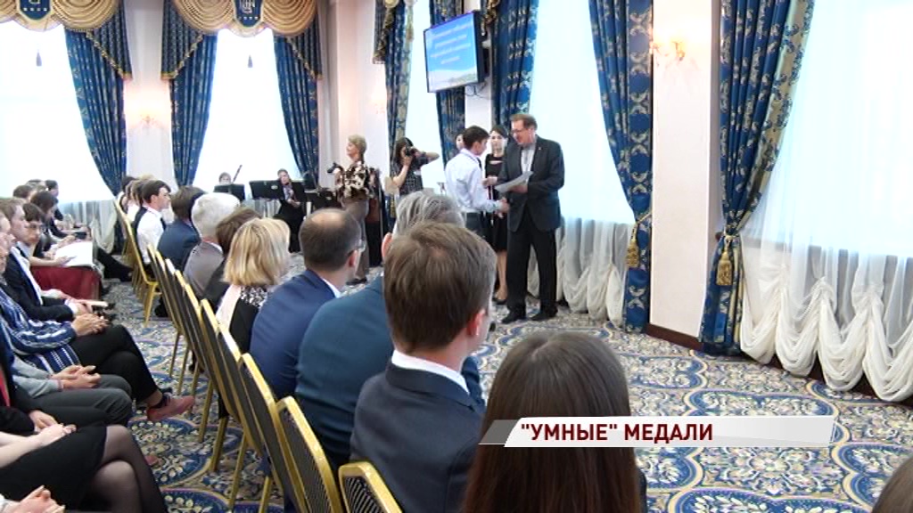 В Ярославле наградили победителей региональных и всероссийских олимпиад