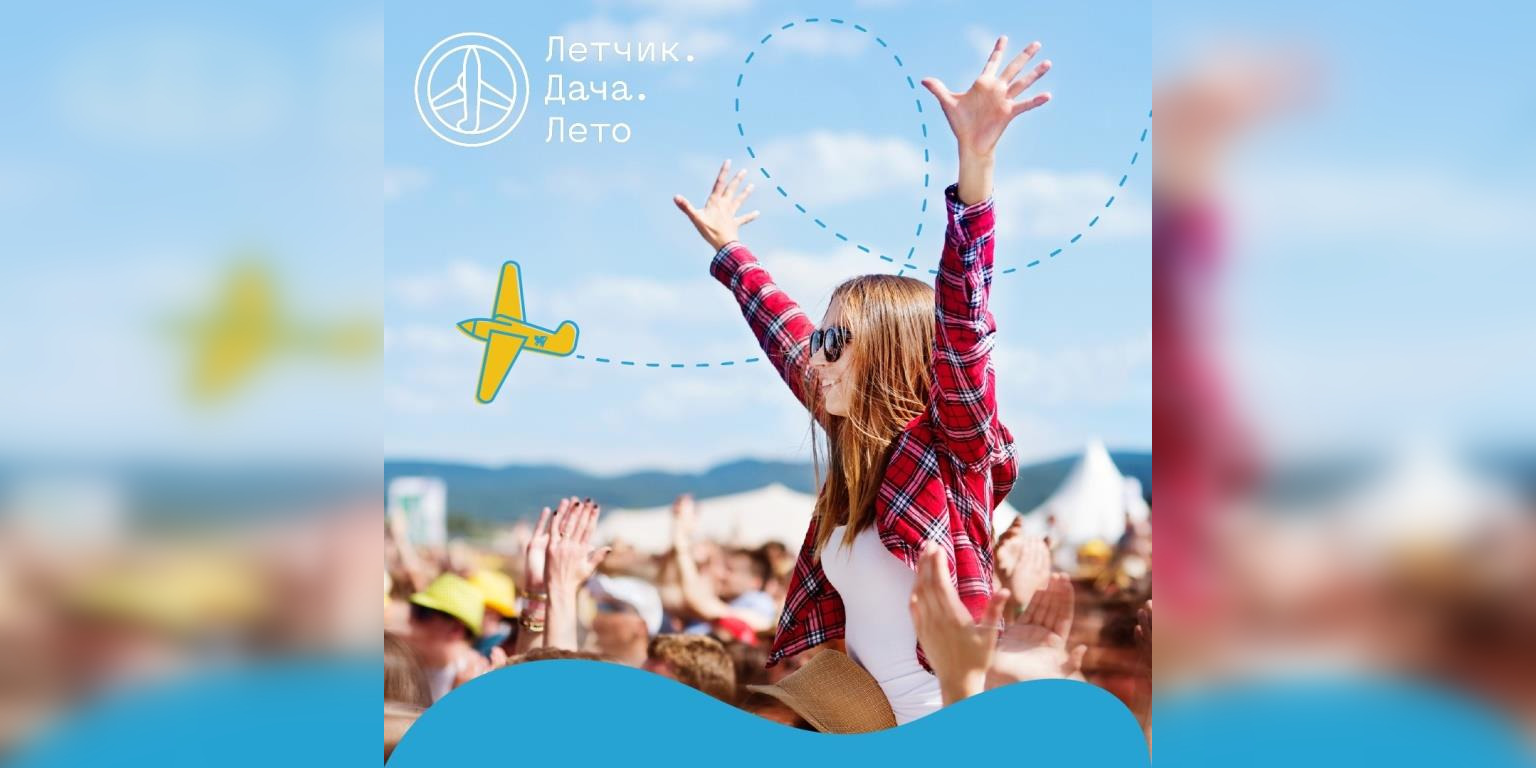 Под Переславлем-Залесским выступят Пелагея, Noize MC, «Сплин» и другие звезды