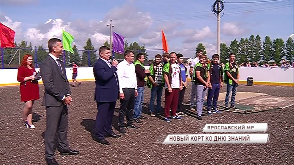 В Ярославке к новому учебному году открыли обновленный хоккейный корт