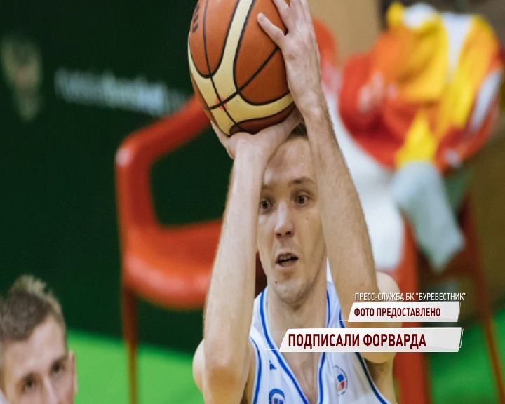 Состав «Буревестника» пополнится новым игроком