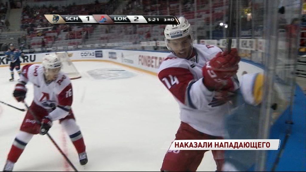 Форвард «Локомотива» дисквалифицирован на одну игру