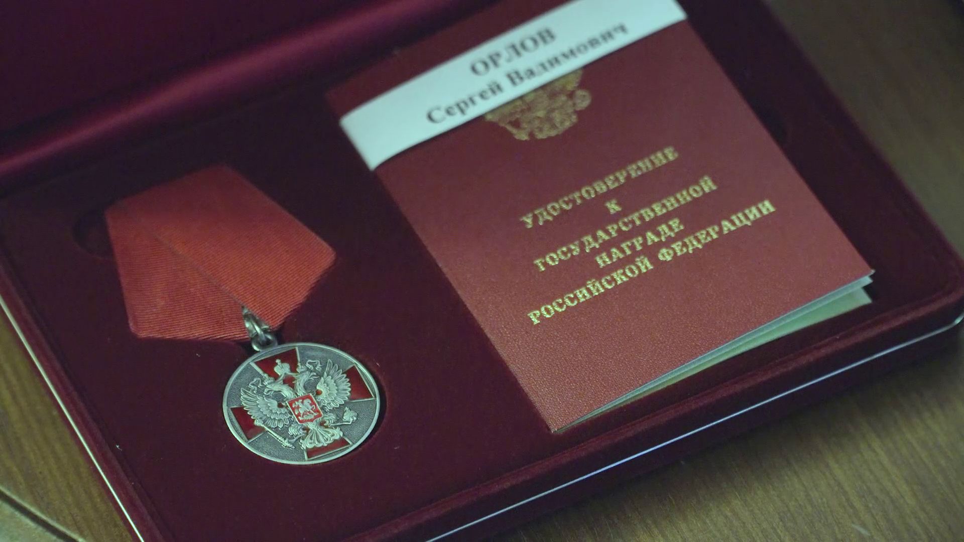 Дмитрий Миронов наградил заслуженных работников образования Российской Федерации