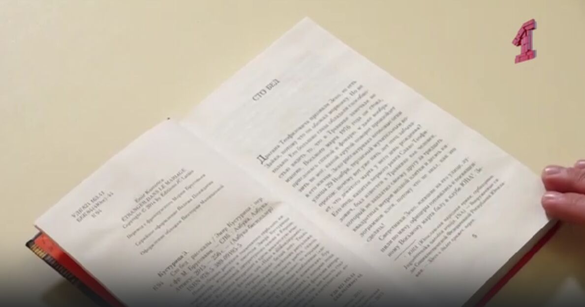 Первая страница: Эмир Кустурица «Сто бед», Луиза Нилон «Снежинка»