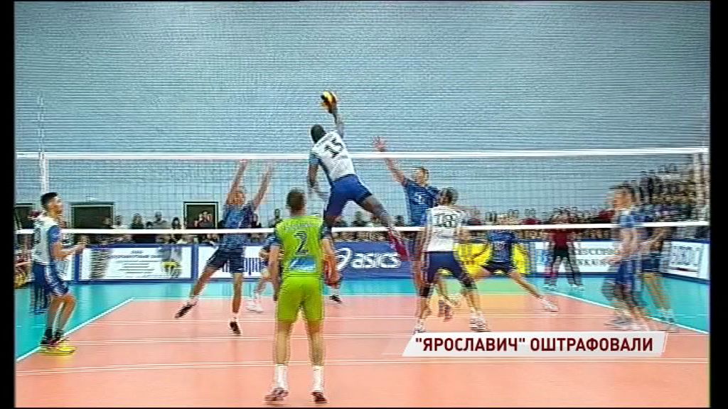 «Ярославич» оштрафовали почти на сто тысяч рублей: из-за чего