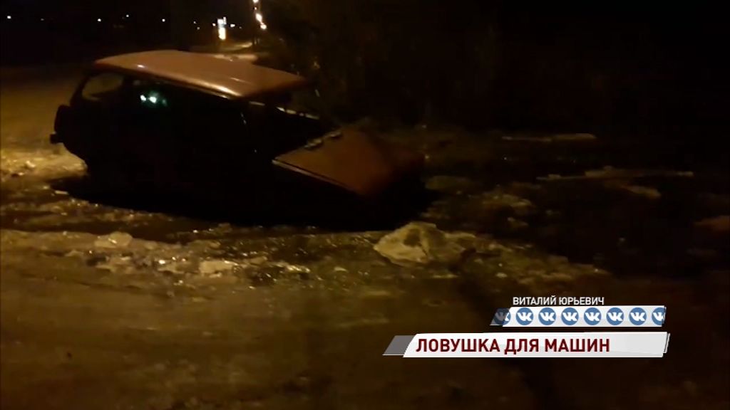 На Тормозном шоссе «четверка» провалилась по самый капот