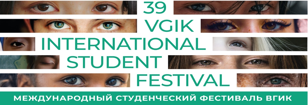 В Ярославской области покажут фильмы участников студенческого фестиваля ВГИК