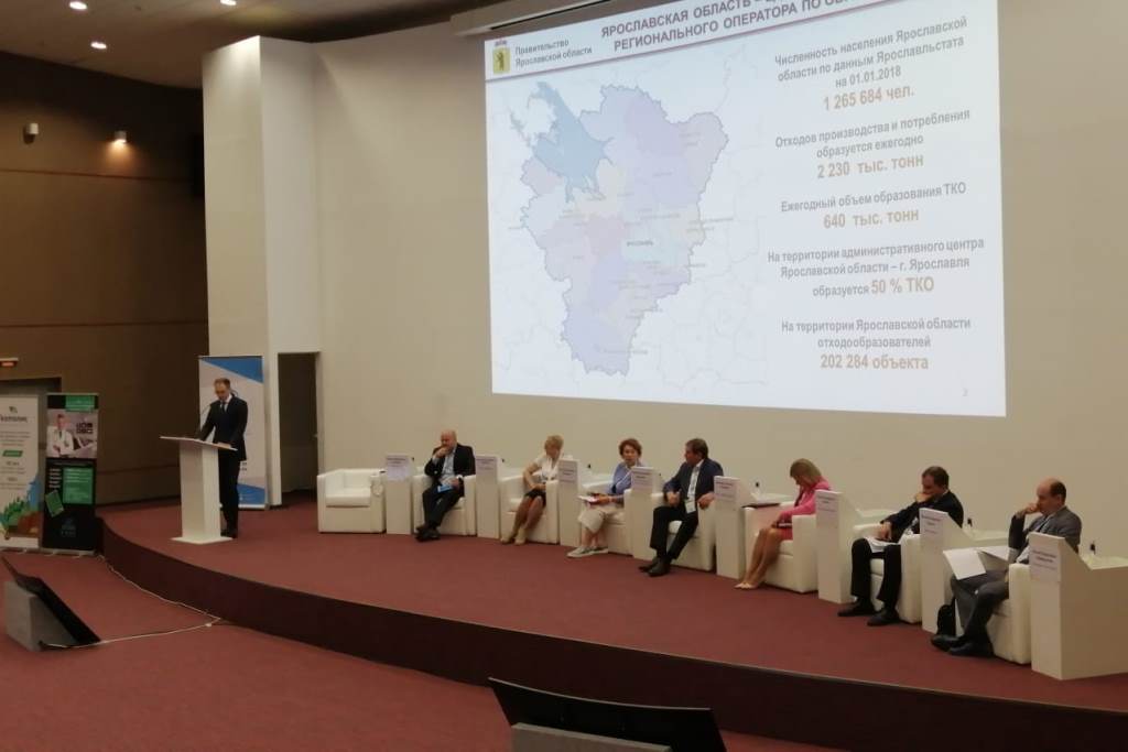 Опыт Ярославского региона по внедрению новой системы по обращению с ТКО впервые представили на международном уровне
