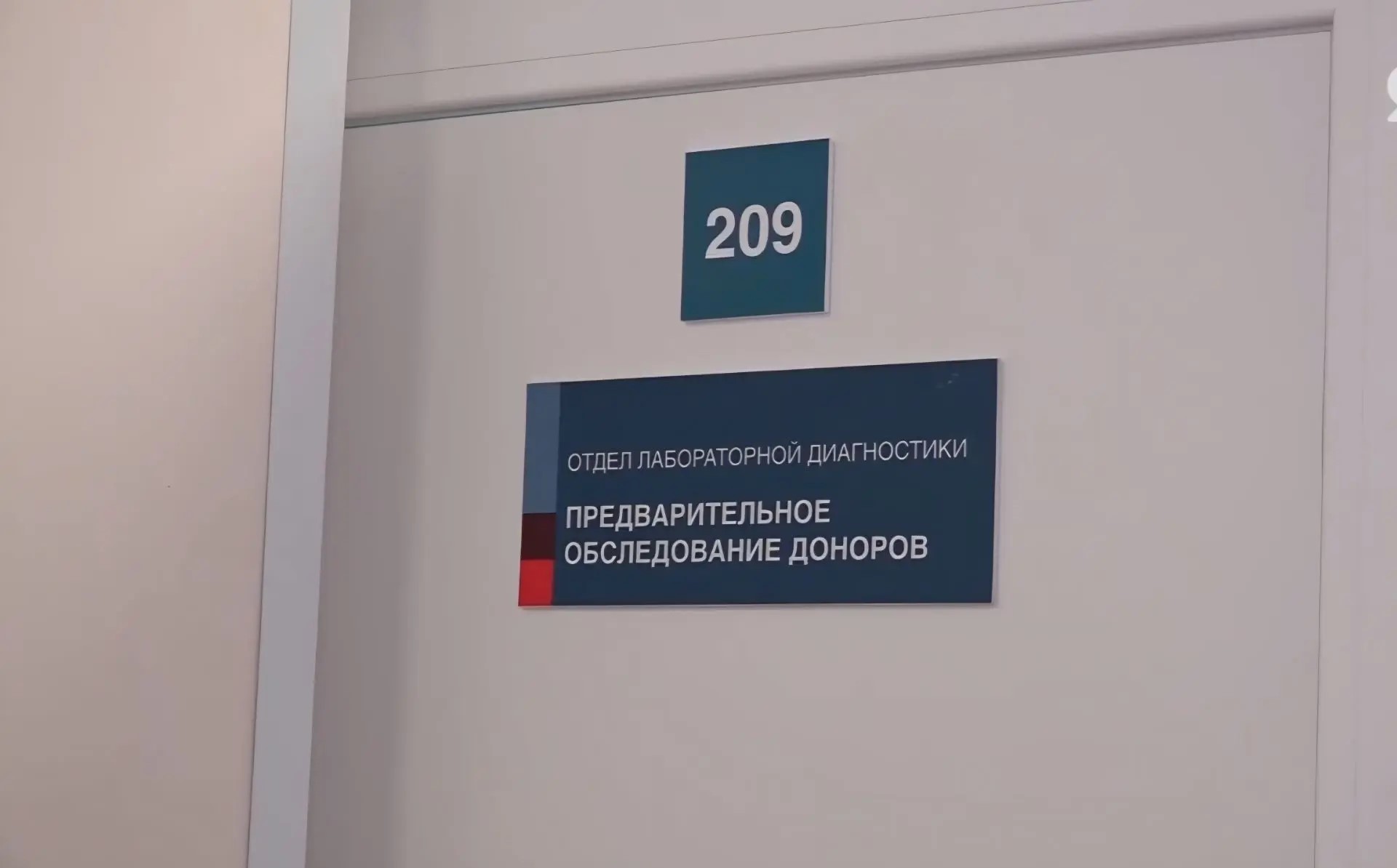 В ярославском центре переливания крови прошла акция ко Дню донора