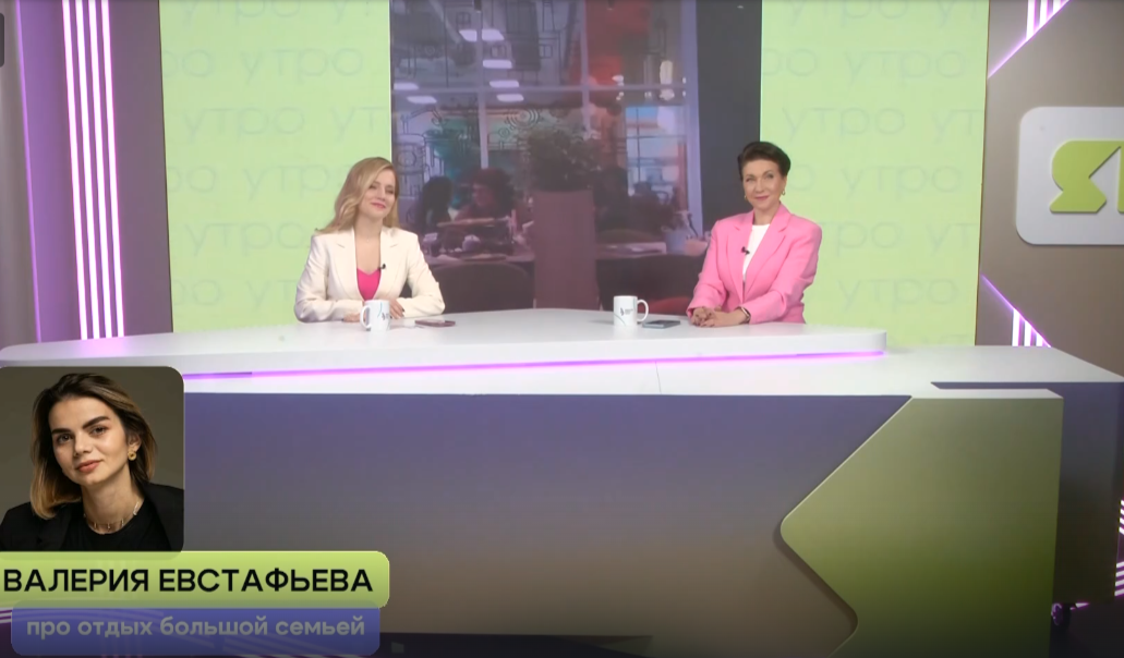 «ЯУтро». Семейный отдых
