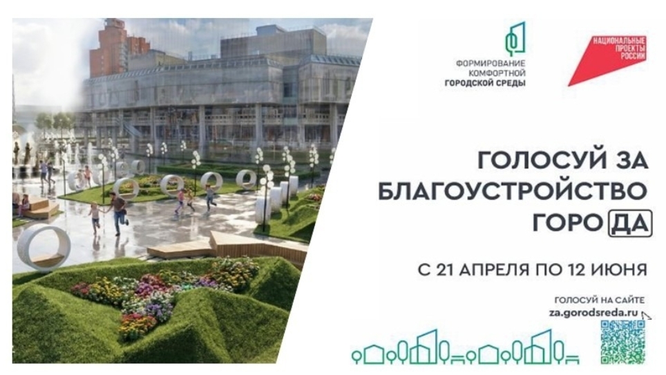 Ярославцы выбирают, какие парки и скверы благоустроят в следующем году: голосование продолжается