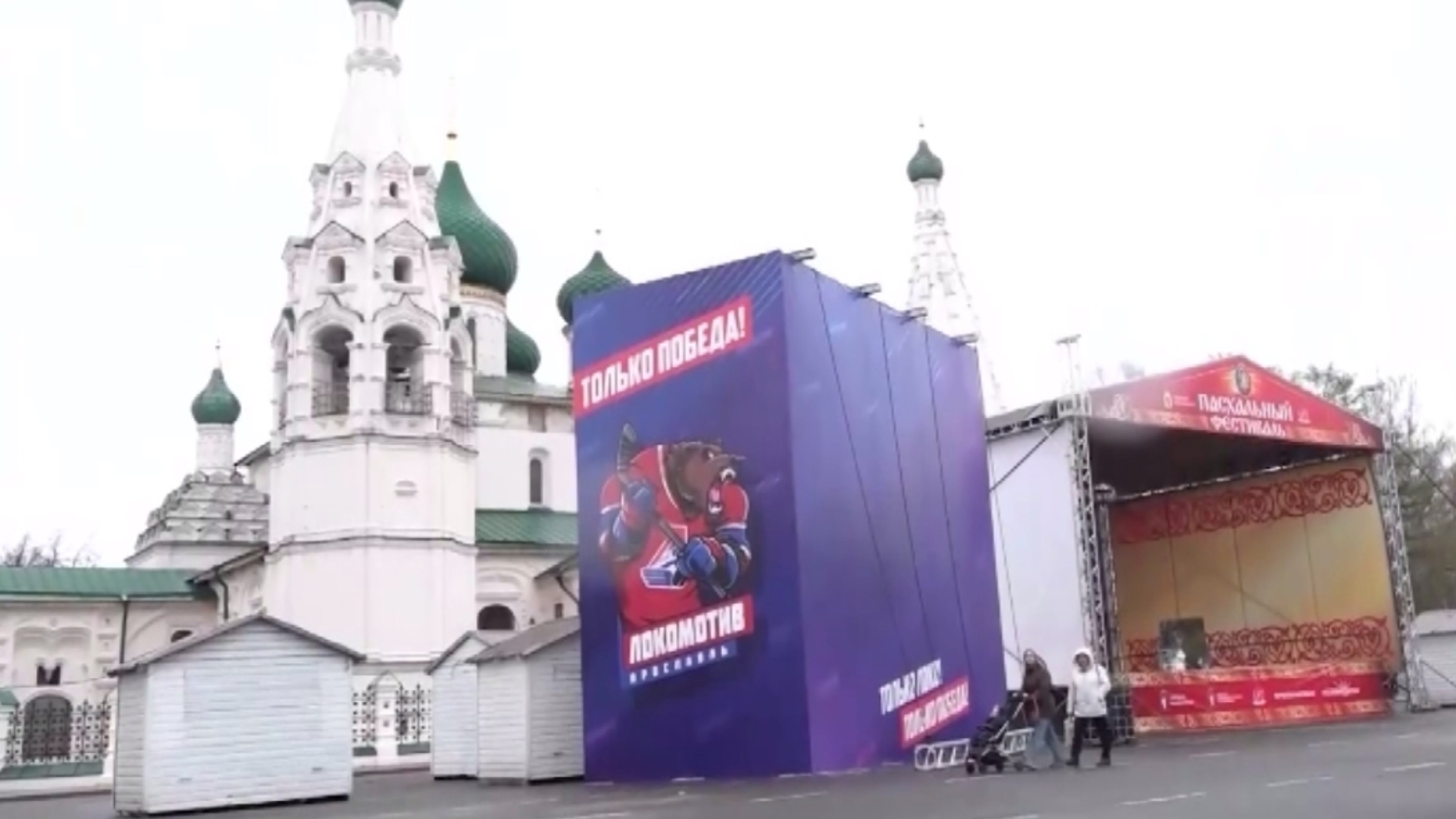 «Локомотив» сразится с «Ак Барсом»: для фанатов хоккея в Ярославской области работают 20 фан-зон