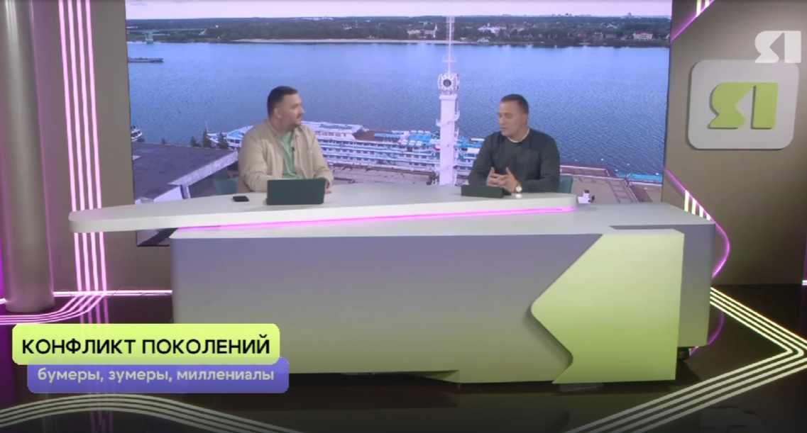 «ЯУтро». Конфликт поколений: бумеры, зумеры, миллениалы