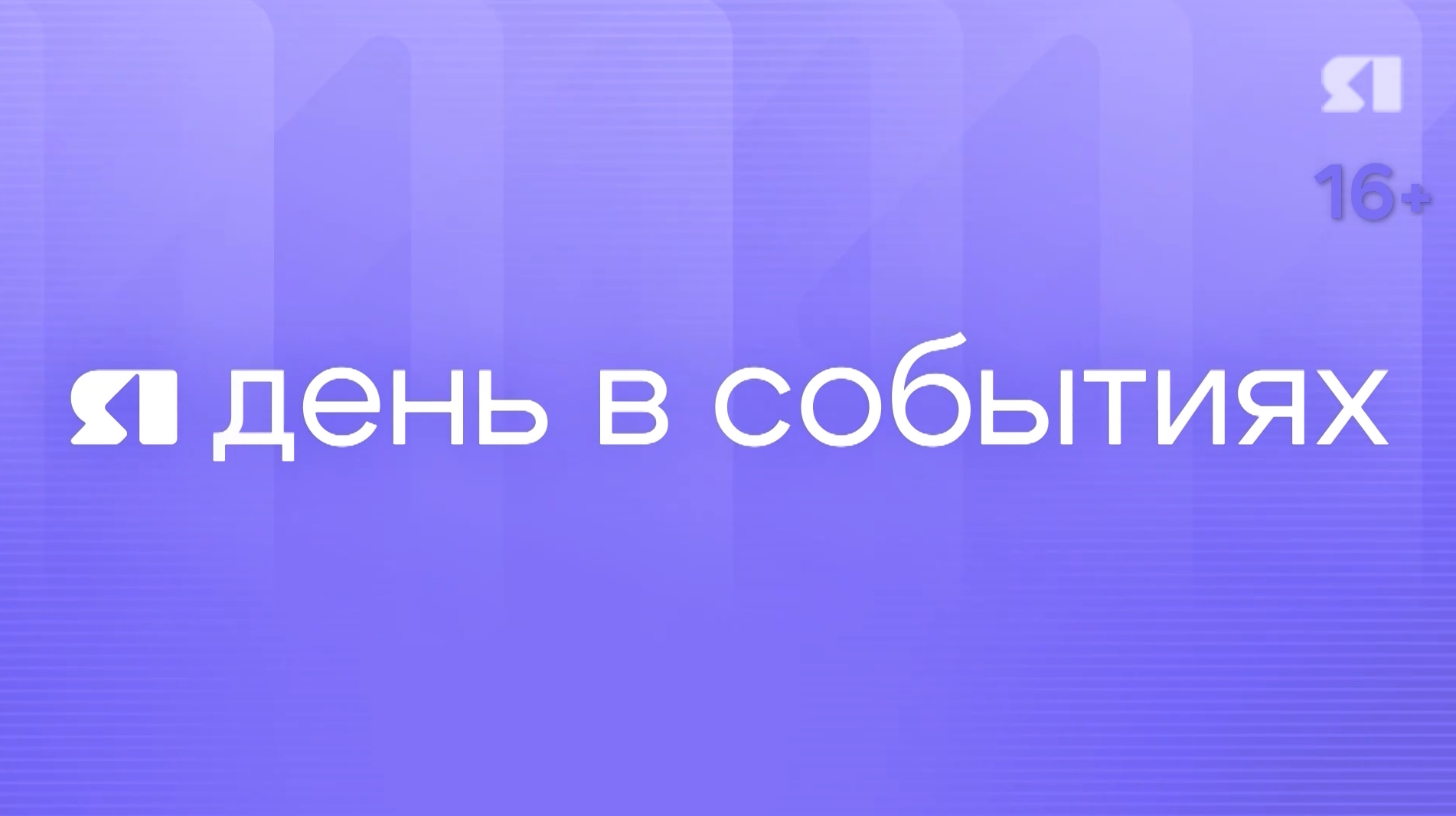 Итоги недели с Юлией Тихомировой от 18.10.2025