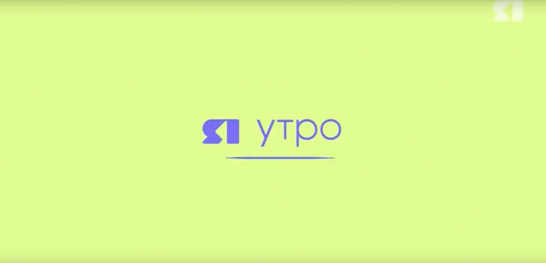  «ЯУтро». Причины возникновения конфликтов поколений