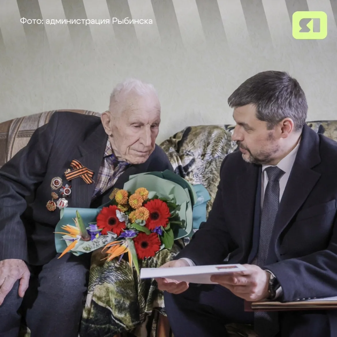 Ветеран Великой Отечественной войны из Рыбинска отметил 100-летний юбилей