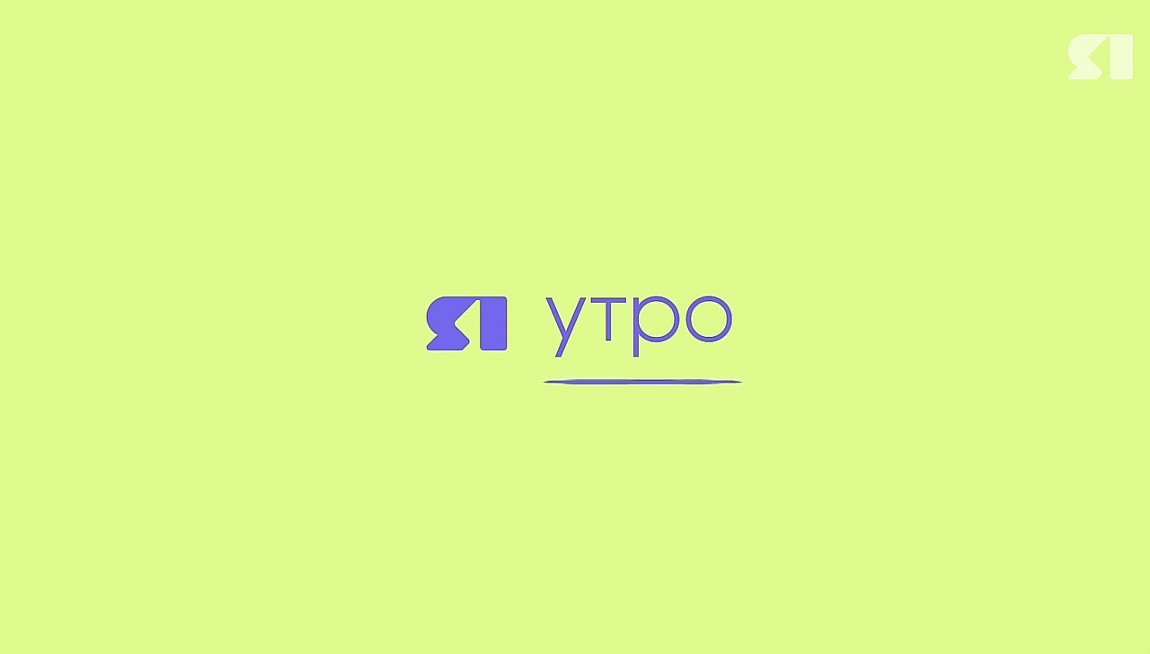 «ЯУтро». Почему мы перестали читать?