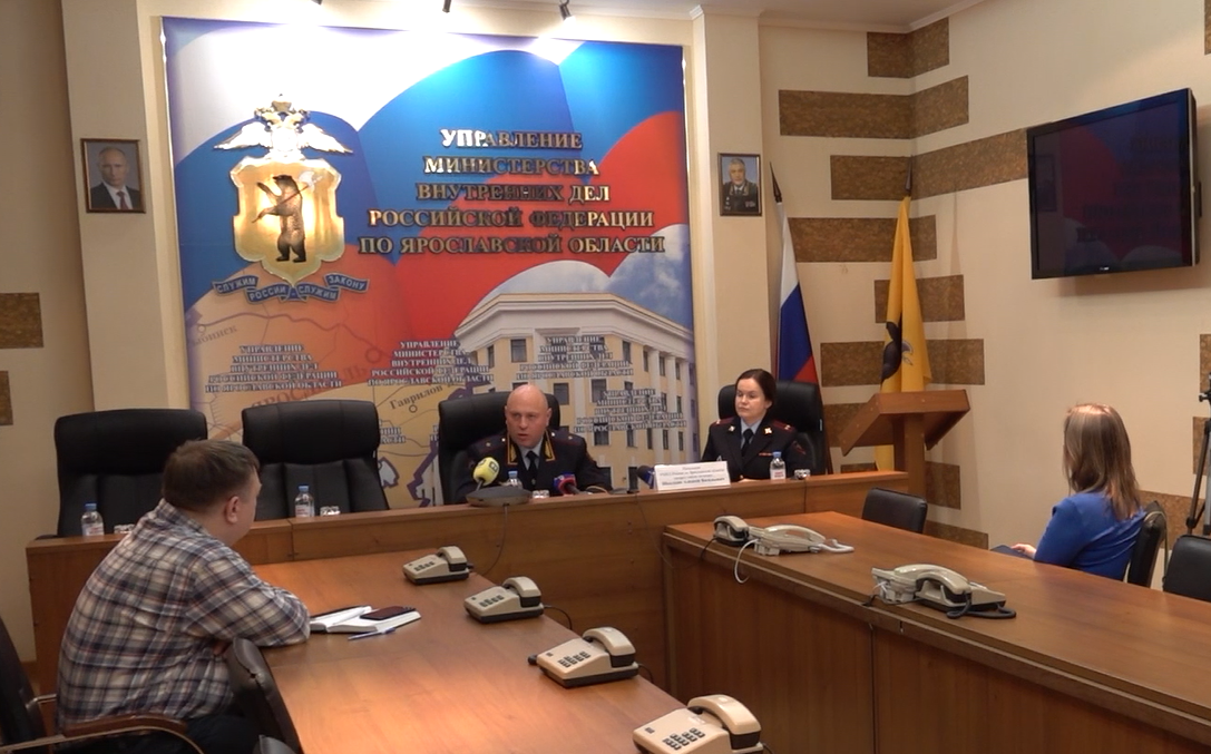В Ярославле начальник полиции области провел большую пресс-конференцию