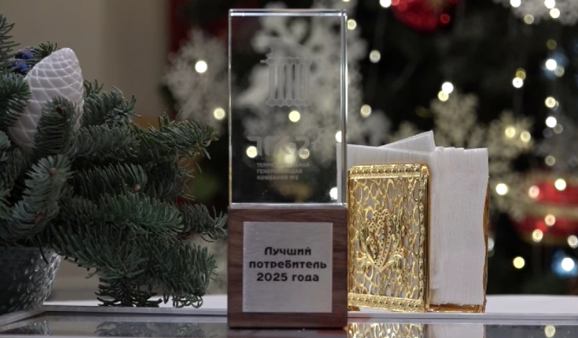 Поставщик тепла в Ярославле наградил самых лучших клиентов