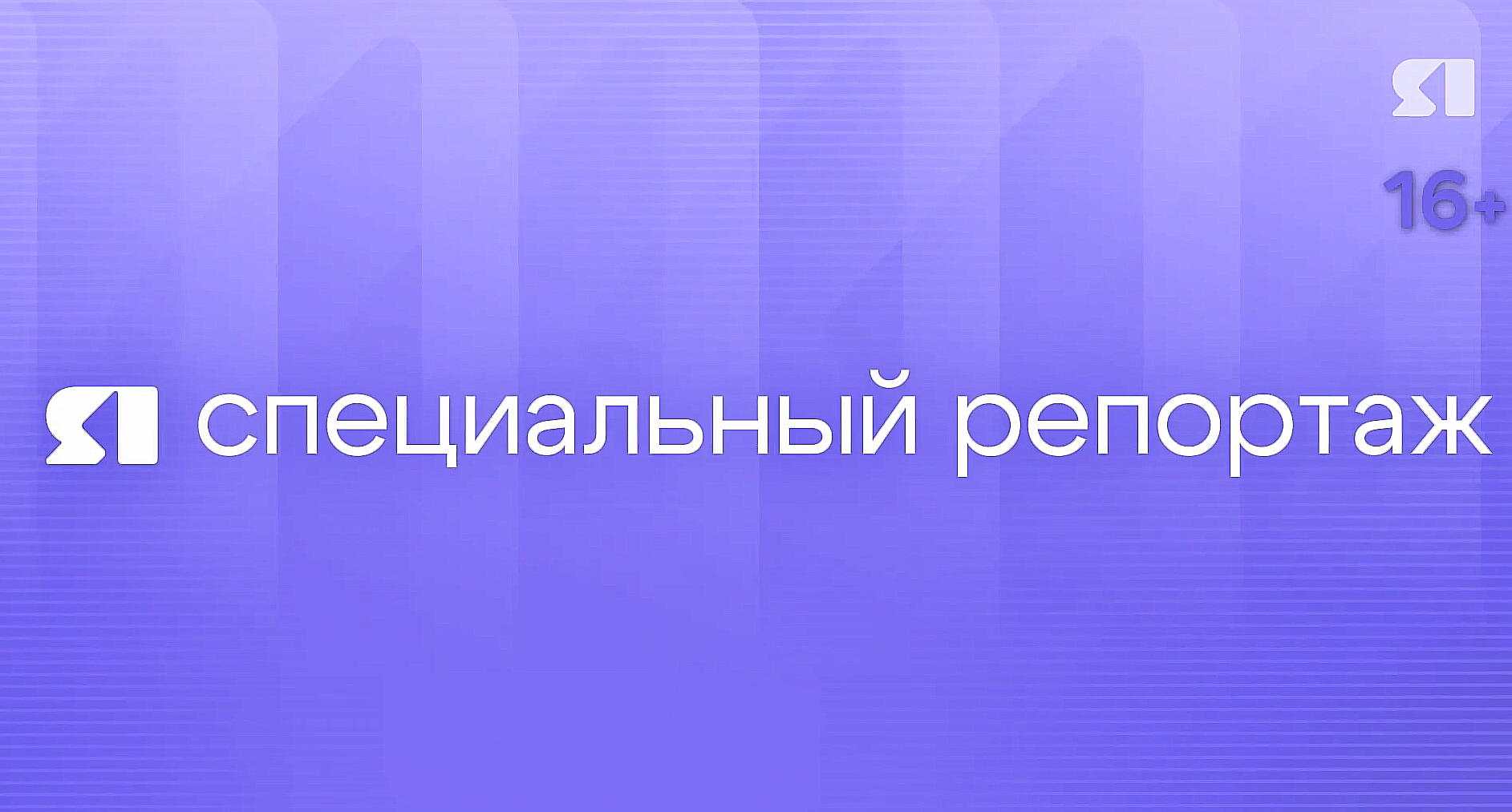 Специальный репортаж: Как распознать настоящего ярославца?