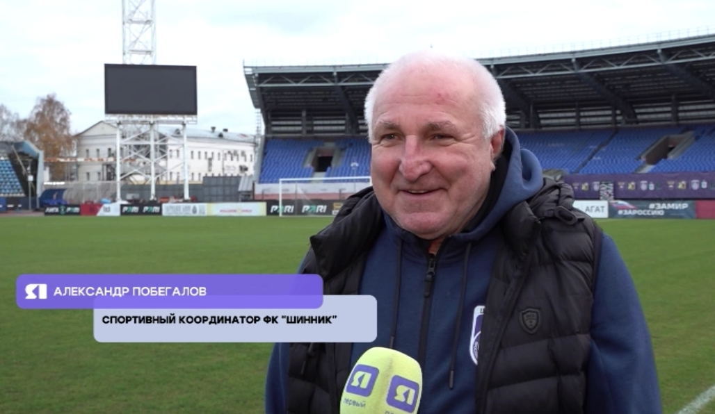 Легенда ярославского футбола Александр Побегалов поделился секретами тренерских успехов
