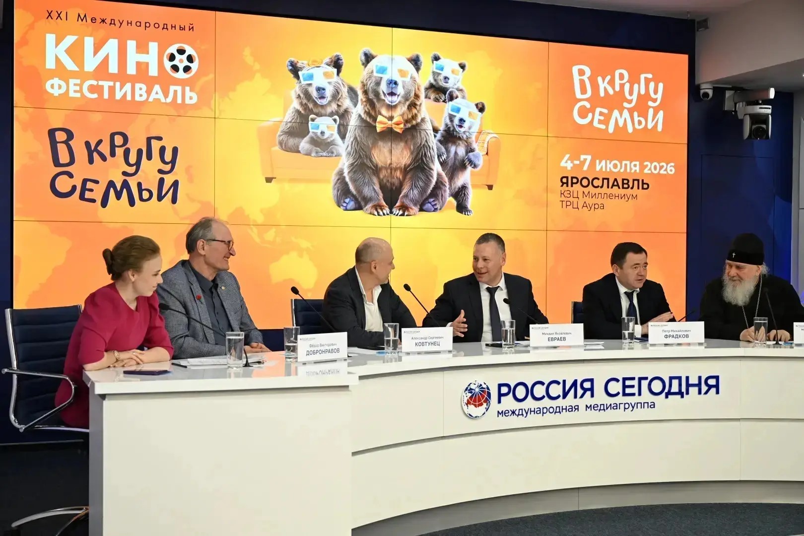 На фестивале «В кругу семьи» в Ярославле состоится международный телемост