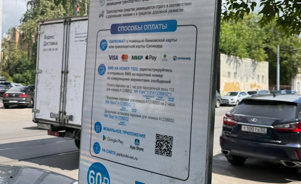 В Ярославской области платные парковки начнут работать с 25 декабря