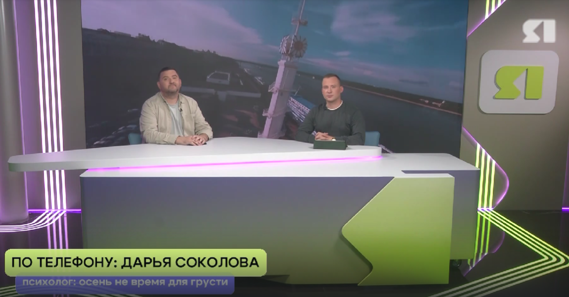 «ЯУтро». Выпуск от 22.09.25