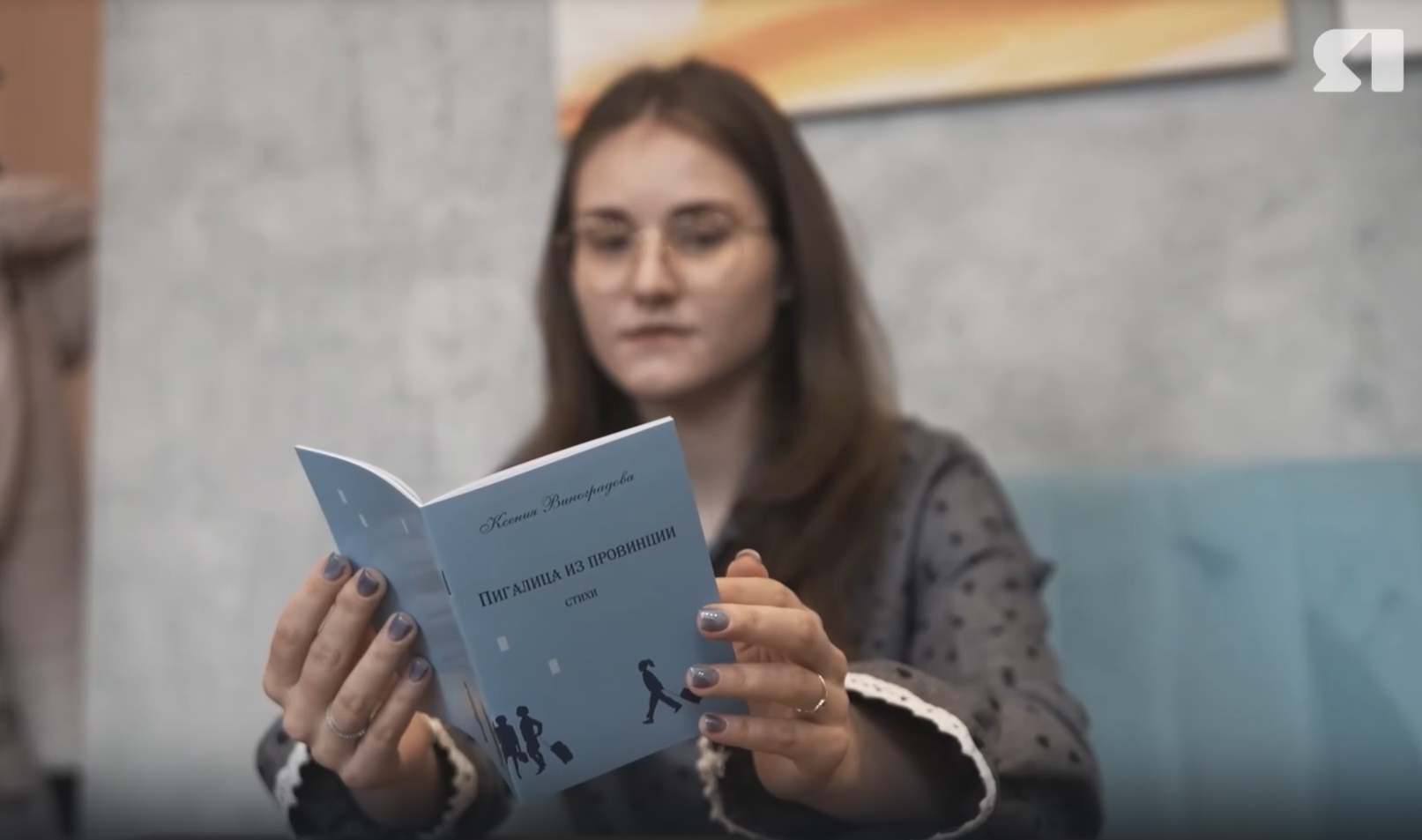 «ЯУтро». Ярославские писатели в современном мире.