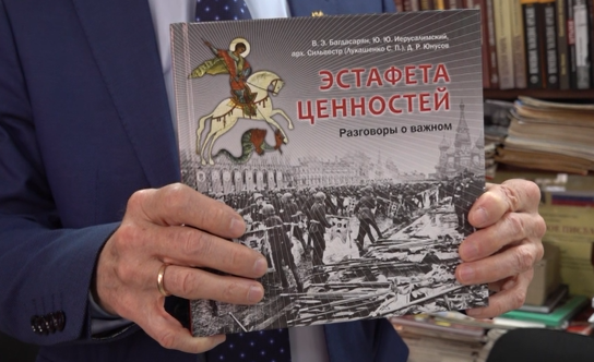 Ярославскую книгу представили на международном книжном фестивале «Красная площадь»