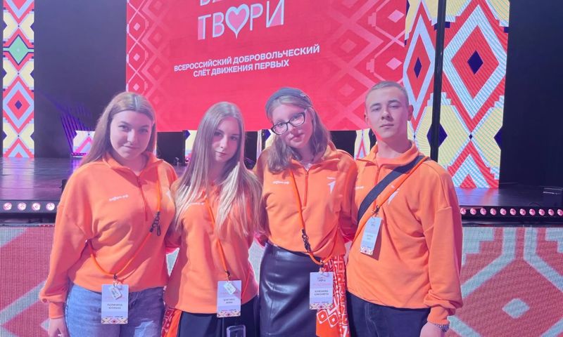 Представители Ярославской области принимают участие во Всероссийском слёте Движения Первых