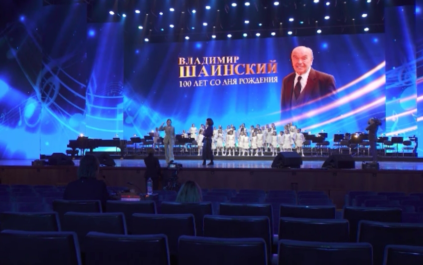 Вокальный коллектив из Ярославля выступил на концерте к юбилею Владимира Шаинского в Кремле