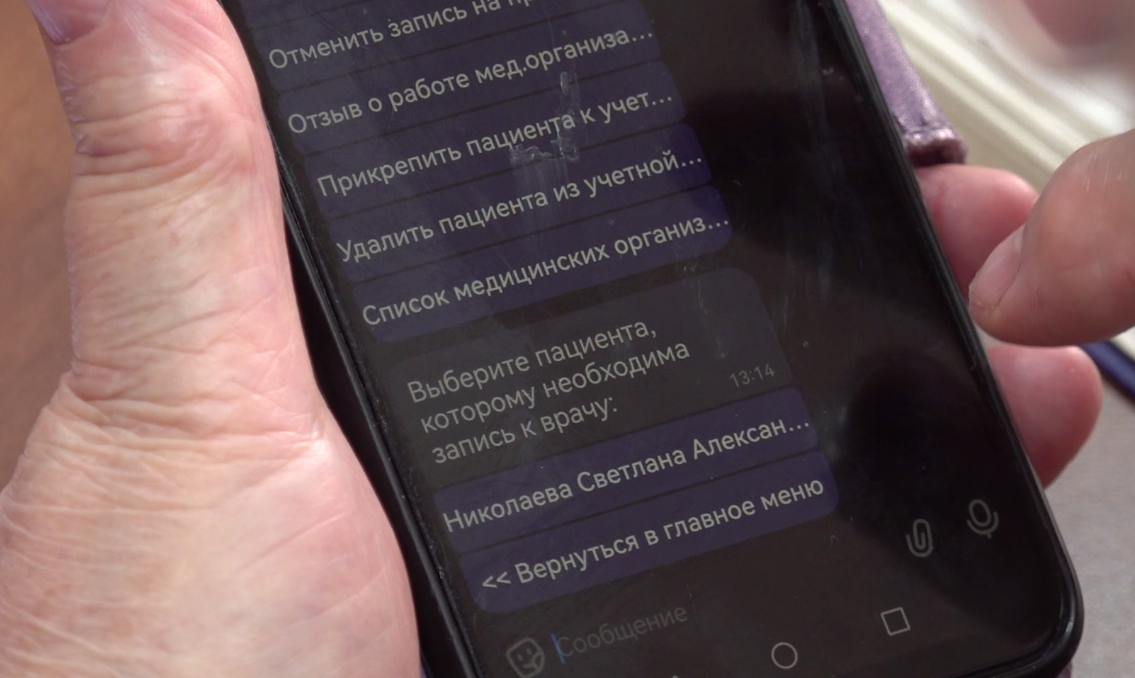 В Ярославской области пожилых людей обучают записываться к врачу через MAX