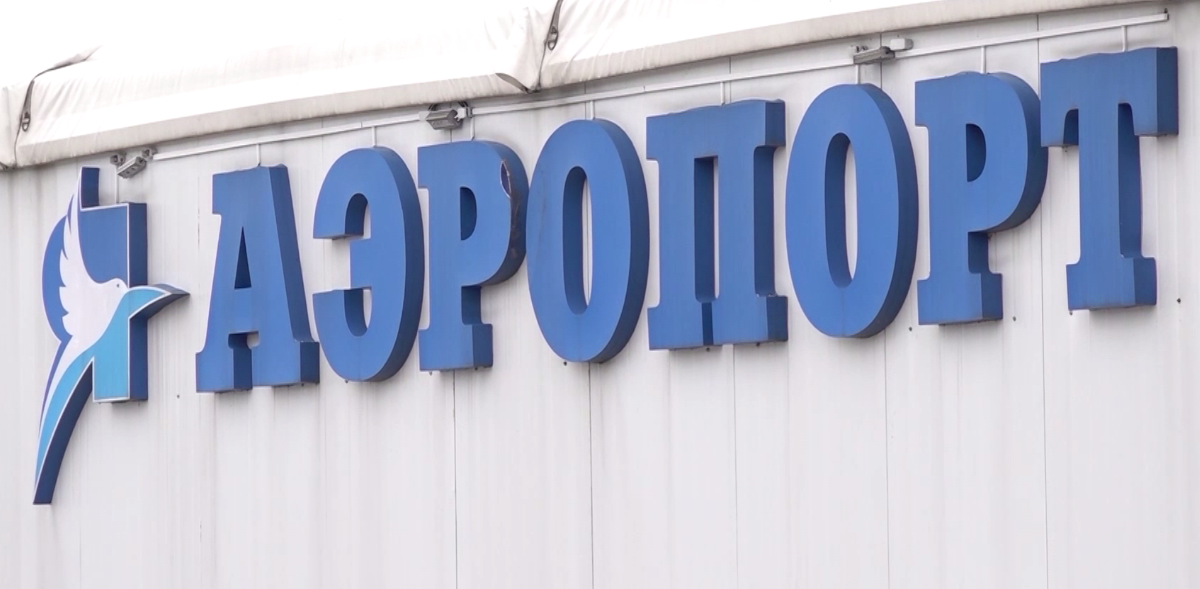 Аэропорт «Золотое кольцо» ввел ограничения на прием и выпуск самолетов