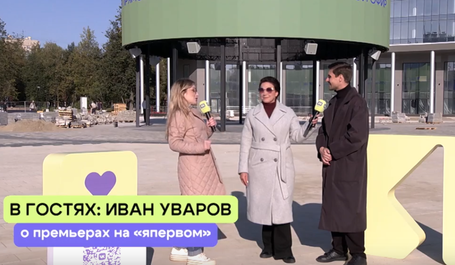 «ЯУтро». Иван Уваров о премьерах «ЯПервом»