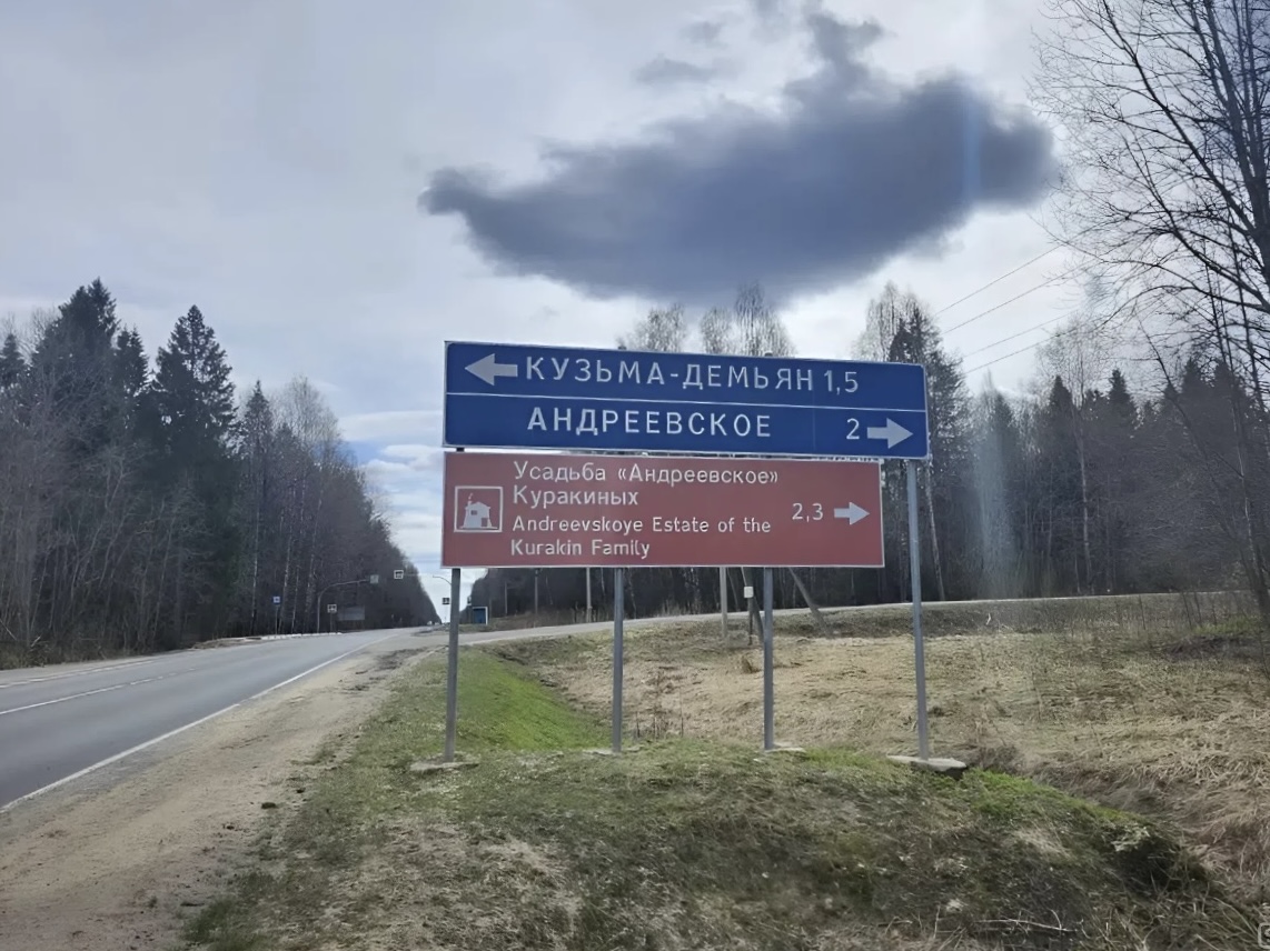 В Ярославской области установят более 230 новых туристических указателей