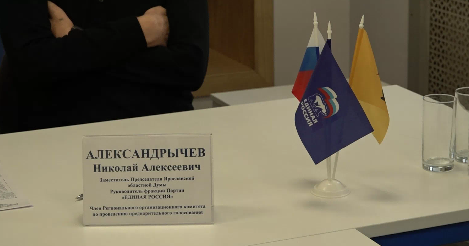 В Ярославской области продолжается регистрация кандидатов для праймериз партии «Единая Россия»