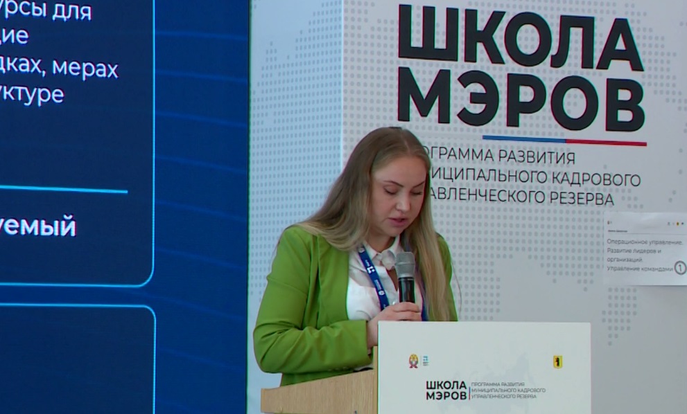 В Ярославле проходит второй день обучения по программе «Школа мэров»