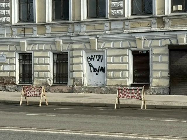 Вандалы разрисовали памятник культуры в центре Ярославля