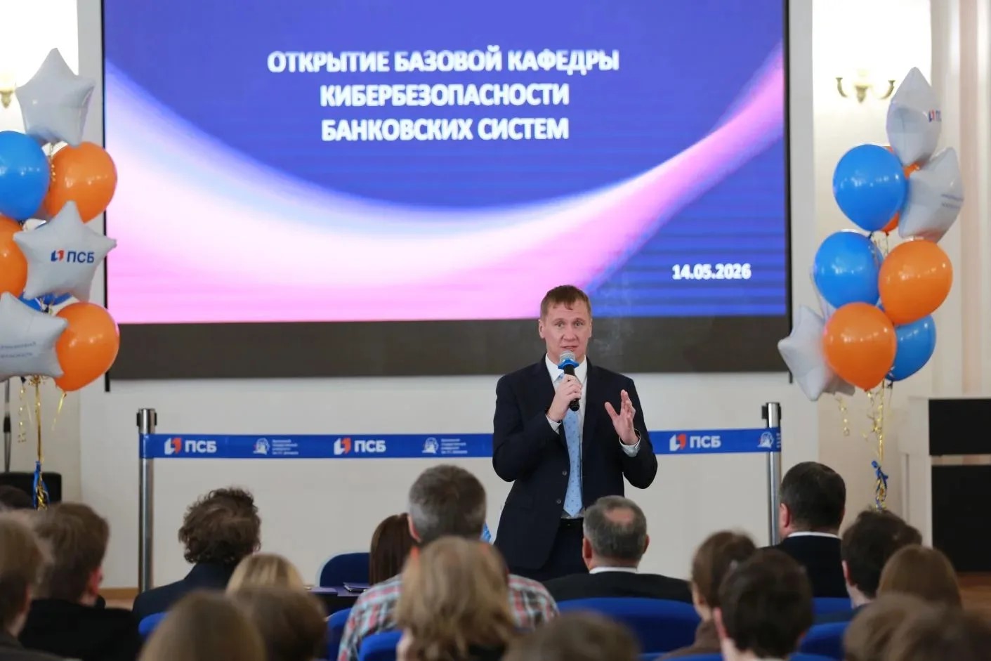 В Демидовском университете будут готовить специалистов по кибербезопасности банковских систем