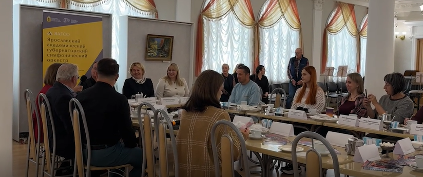 На пресс-завтраке в Ярославской филармонии рассказали о новом концертном сезоне
