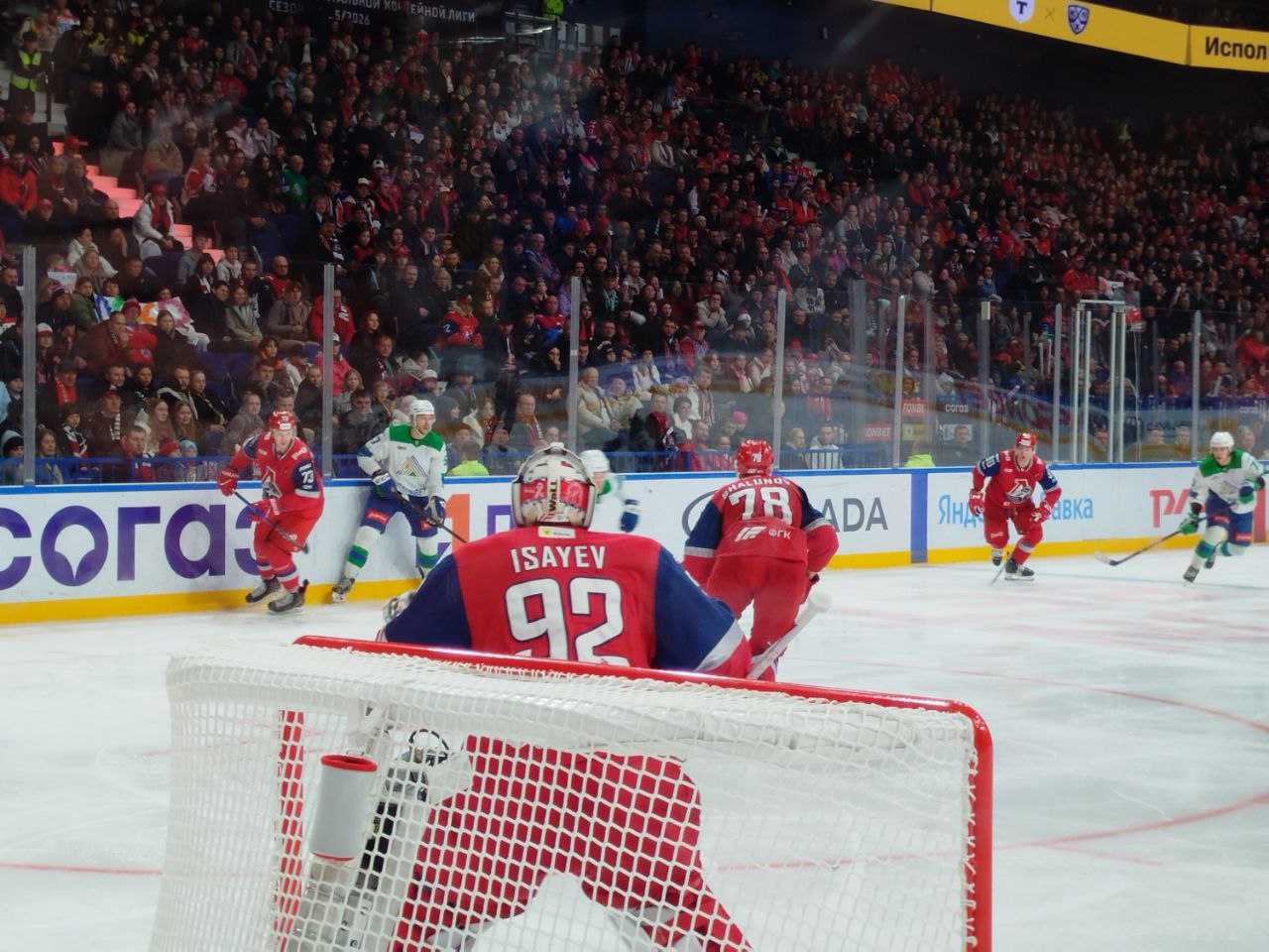 Стал известен соперник ярославского «Локомотива» во втором раунде плей-офф