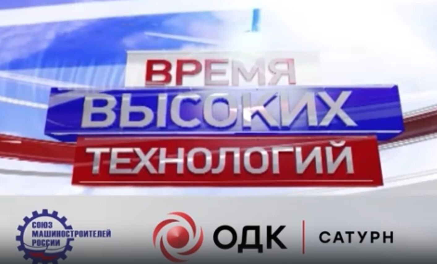 Информационная программа «Время высоких технологий» от 30 апреля