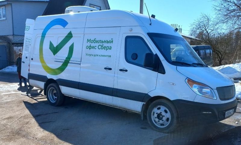 Сбер запустил мобильный офис в сельских районах Ярославской области