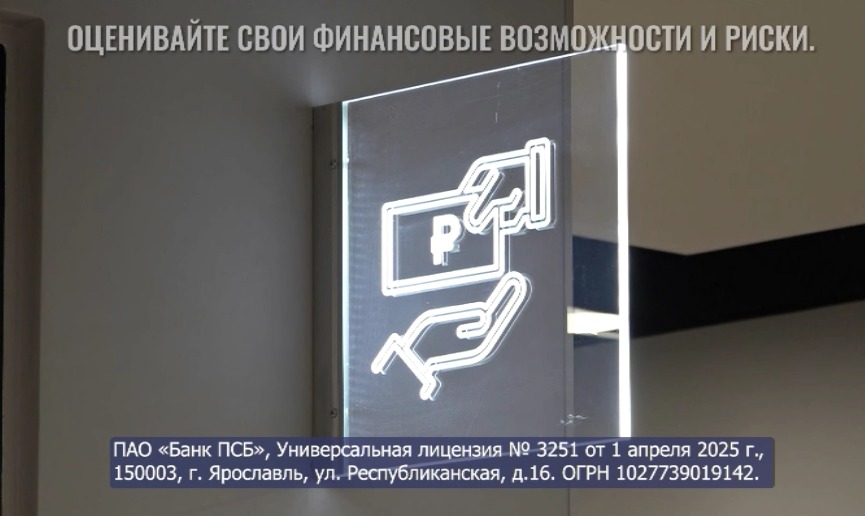 В Ярославле вырос спрос на факторинг: ПСБ объясняет, почему