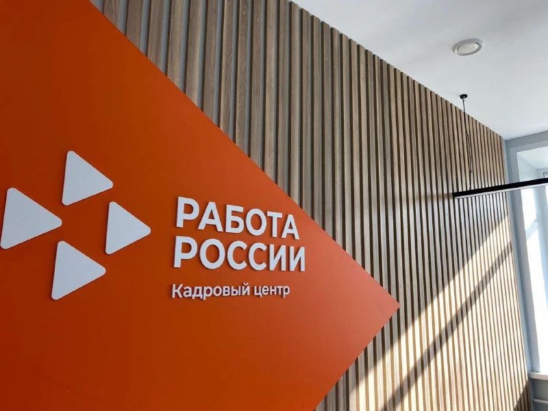В Ярославской области пройдет региональный этап ярмарки вакансий «Работа России»
